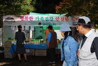 제11회백양단풍축제(한마음...