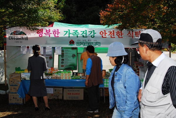제11회백양단풍축제(한마음공동체)