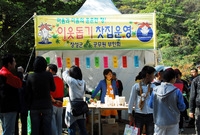 제11회백양단풍축제(이웃돕...