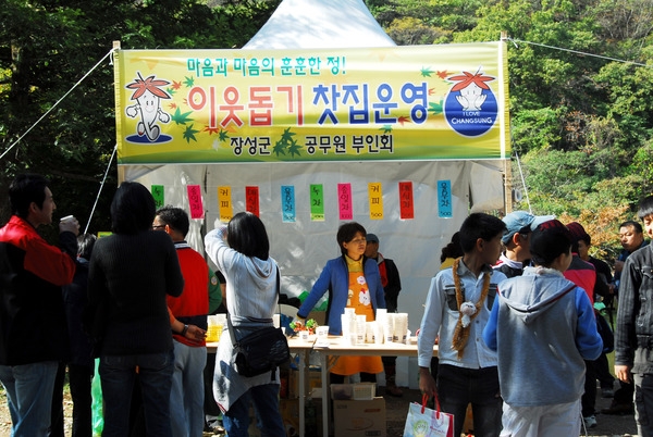 제11회백양단풍축제(이웃돕기 찻집운영)