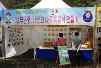 제11회백양단풍축제(나무곤...