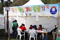 제11회백양단풍축제(단풍 ...