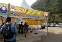 제11회백양단풍축제(황토천...