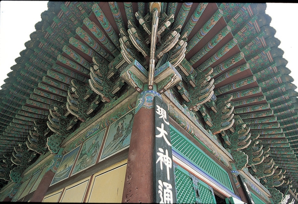 장성 관광화보(백양사 대웅전 공포)