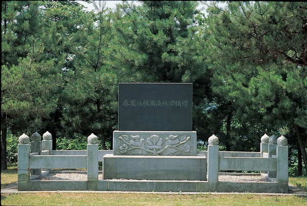장성 관광화보(축령산 임종국 선생비)