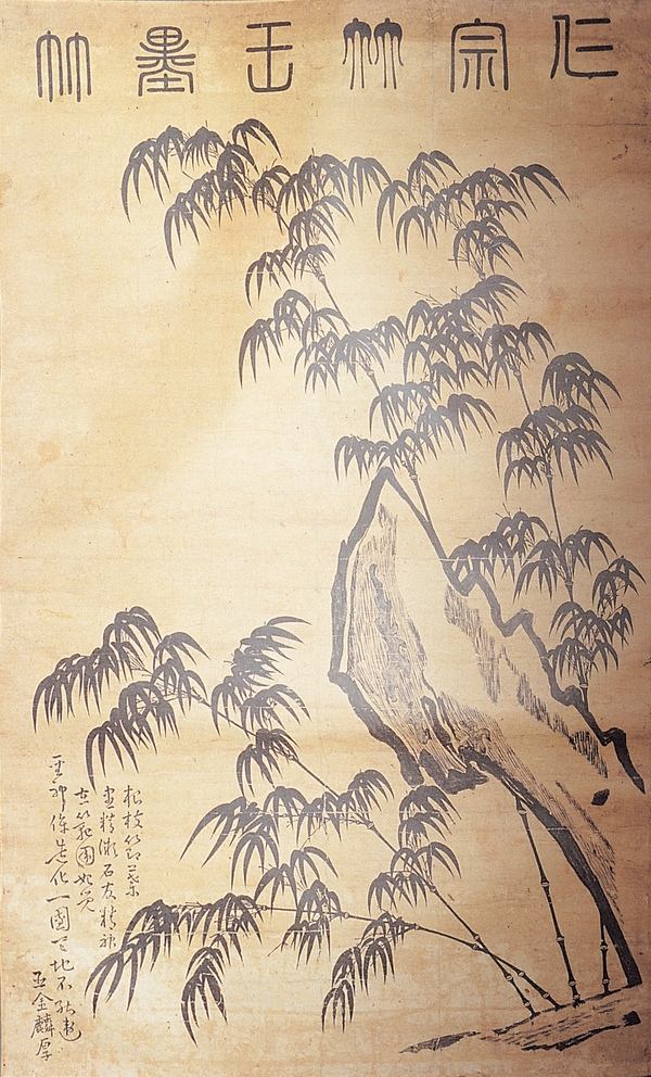장성 관광화보(필암서원 묵죽도)