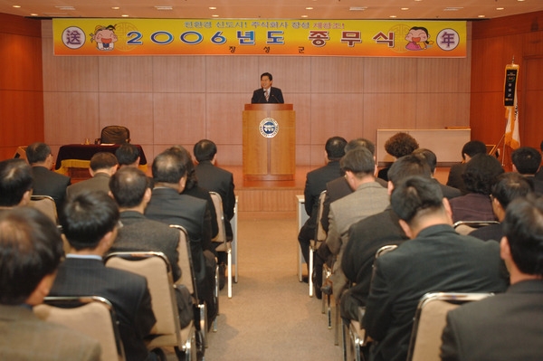 2006년도 종무식