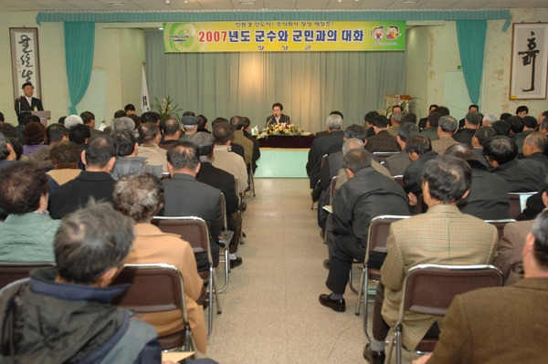 2007년도 군민과의 대화(삼계면)