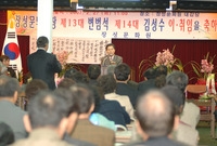 장성 문화원장 이취임식