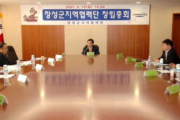 장성군 지역협력단 창립총회