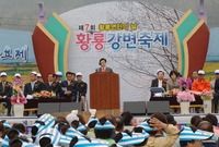제7회 황룡면민의날 및 황...