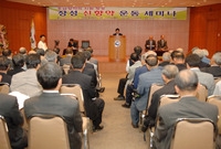 장성 신향약 심포지움