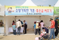 제9회 장성 홍길동 축제