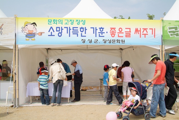 제9회 장성 홍길동 축제