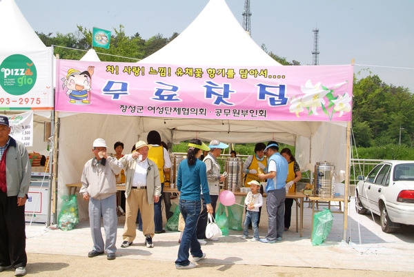 제9회 장성 홍길동 축제