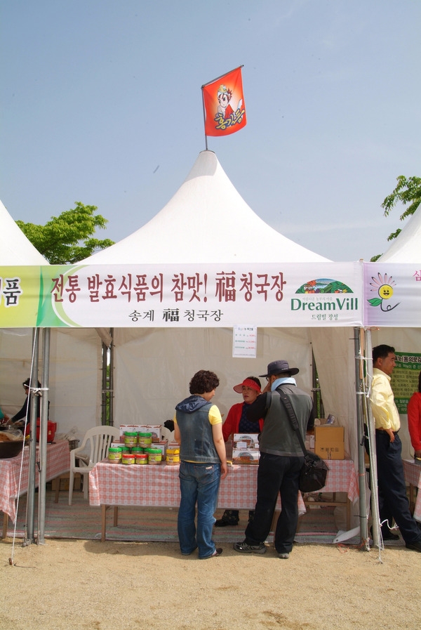제9회 장성 홍길동 축제