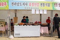 제9회 장성 홍길동 축제