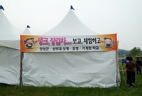 제9회 장성 홍길동 축제