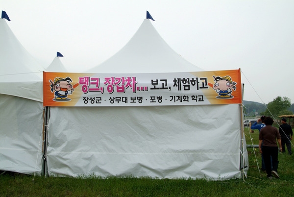 제9회 장성 홍길동 축제