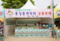 제9회 장성 홍길동 축제