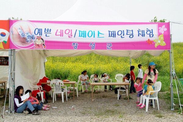 제9회 장성 홍길동 축제