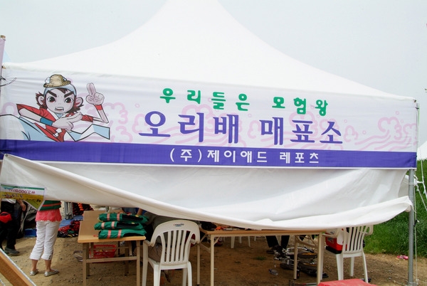 제9회 장성 홍길동 축제