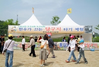 제9회 장성 홍길동 축제