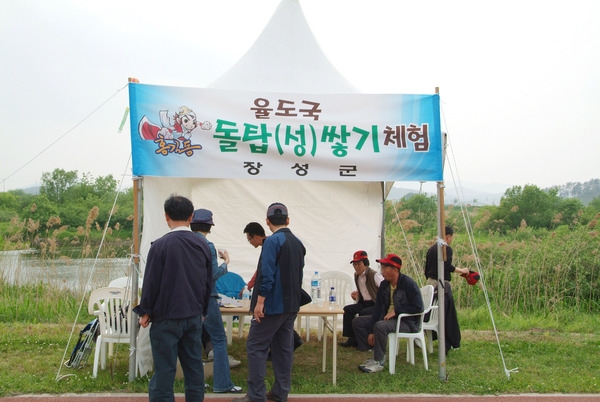 제9회 장성 홍길동 축제