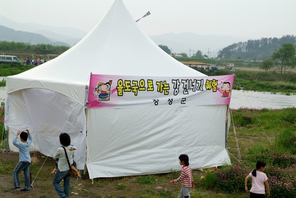 제9회 장성 홍길동 축제