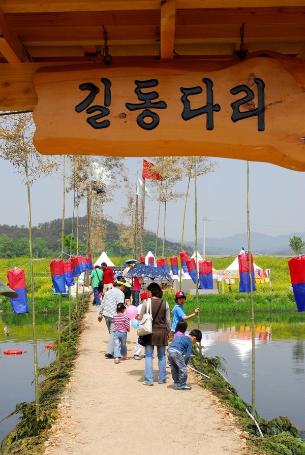 제9회 장성 홍길동 축제