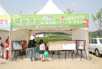 제9회 장성 홍길동 축제