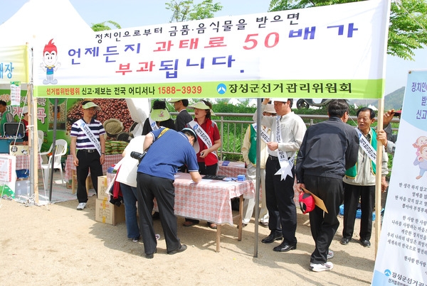 제9회 장성 홍길동 축제