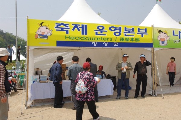 제9회 장성 홍길동 축제