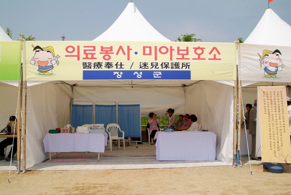 제9회 장성 홍길동 축제