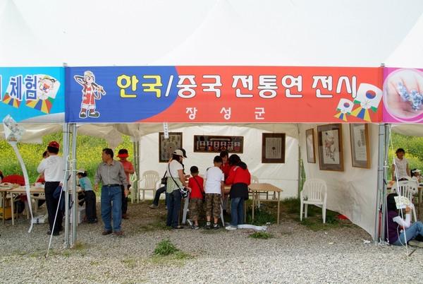제9회 장성 홍길동 축제