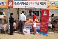 제9회 장성 홍길동 축제
