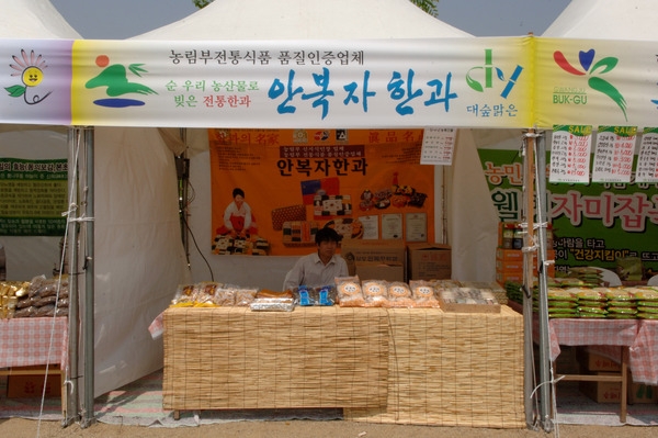 제9회 장성 홍길동 축제