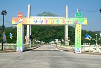 제9회 장성 홍길동 축제