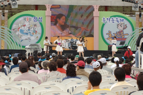 제9회 장성 홍길동 축제