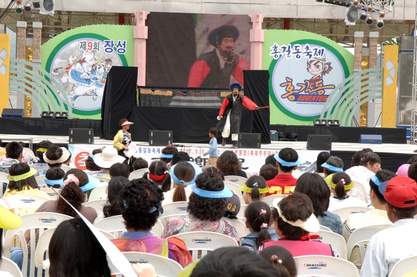 제9회 장성 홍길동 축제