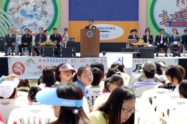 제9회 장성 홍길동 축제