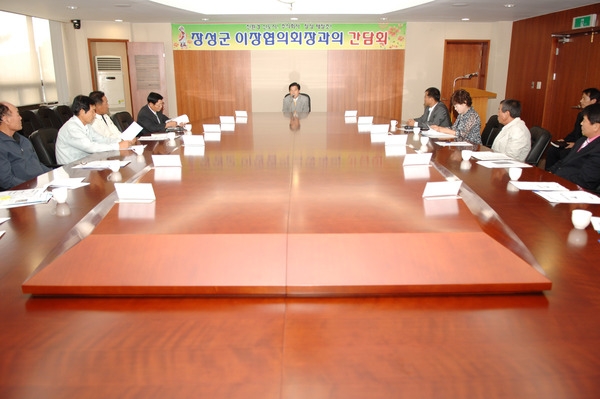 이장 협의회장과 간담회