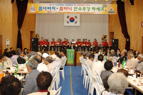 제11회 노인의날 기념식 및 경로위안잔치(삼서면)
