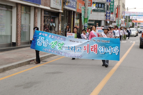 2007 물사랑 물절약 캠페인