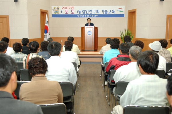 포도농업인 연구회 기술교육