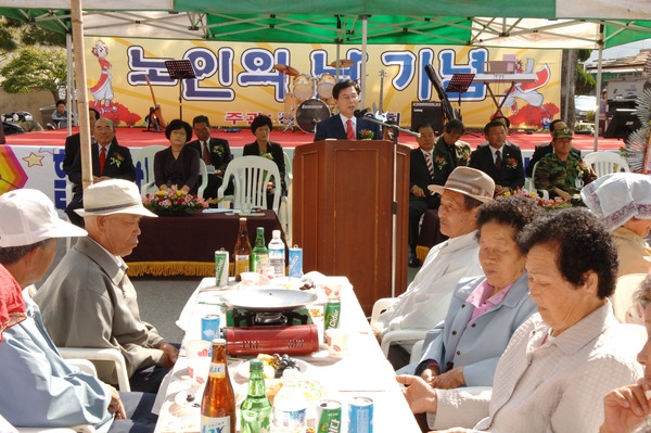 제11회 노인의날 기념식 및 경로위안잔치(진원면)