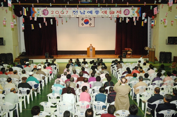 2007 전남예총 예술제