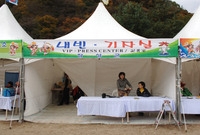제12회 백양단풍축제