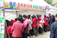 제12회 백양단풍축제