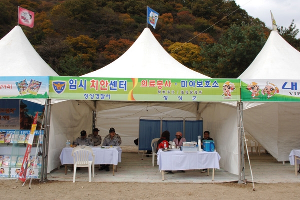 제12회 백양단풍축제